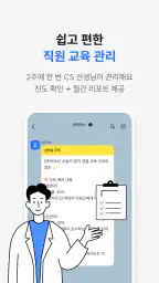 에픽어스 - 병원 CS 세일즈 교육 솔루션 screenshot
