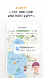 엑스키퍼 – 자녀 스마트폰 관리, 앱 잠금, 시간제한 screenshot