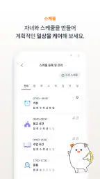 엑스키퍼 – 자녀 스마트폰 관리, 앱 잠금, 시간제한 screenshot
