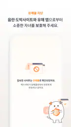 엑스키퍼 – 자녀 스마트폰 관리, 앱 잠금, 시간제한 screenshot