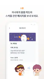 엑스키퍼 – 자녀 스마트폰 관리, 앱 잠금, 시간제한 screenshot