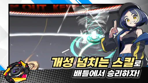 엑시스 블레이드 screenshot