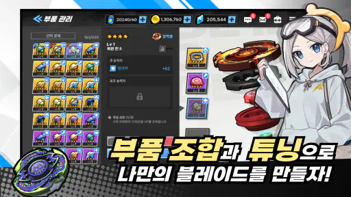 엑시스 블레이드 screenshot