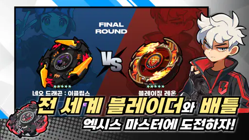 엑시스 블레이드 screenshot