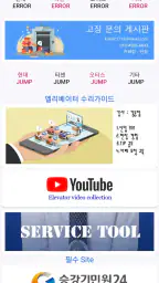 엘리베이터 수리가이드 screenshot
