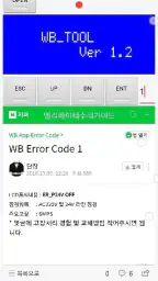 엘리베이터 수리가이드 screenshot