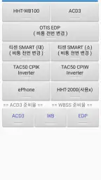 엘리베이터 수리가이드 screenshot