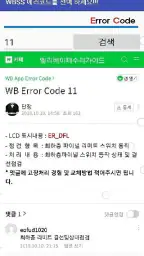 엘리베이터 수리가이드 screenshot