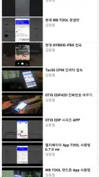 엘리베이터 수리가이드 screenshot