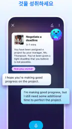 엘사 (ELSA Speak) 영어회화, 스피킹, 발음 screenshot