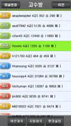 엠게임 장기 screenshot