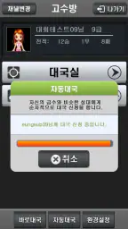 엠게임 장기 screenshot