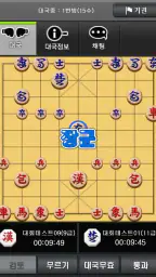 엠게임 장기 screenshot