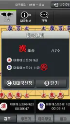 엠게임 장기 screenshot