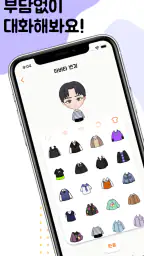 엠티 - 원하는 MBTI 유형과 채팅! screenshot