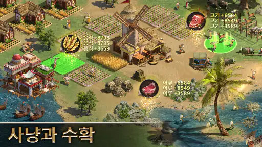 엠파이어: War for Dominion screenshot