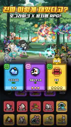 여고생과 리셋중! - 로그라이크 x 방치형 RPG screenshot