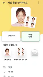 증명사진어플 screenshot