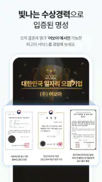 여보야 - 결혼, 재혼을 위한 중매쟁이 앱 screenshot