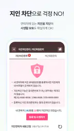 여보야 - 결혼, 재혼을 위한 중매쟁이 앱 screenshot