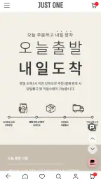 여성의류 쇼핑몰 저스트원 screenshot