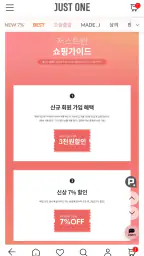 여성의류 쇼핑몰 저스트원 screenshot