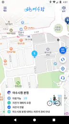 여수 공영자전거 여수랑 screenshot
