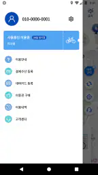 여수 공영자전거 여수랑 screenshot
