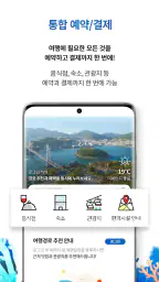 여수엔 screenshot