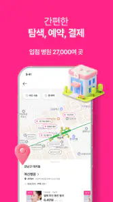 여신티켓: 피부시술/성형 정보, 피부과 병원 예약 어플 screenshot