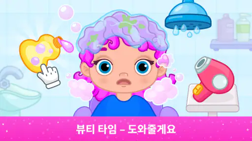 여아를 위한 미용실 게임: 손톱 게임, 머리자르기게임 screenshot