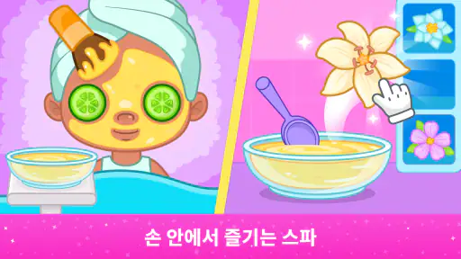 여아를 위한 미용실 게임: 손톱 게임, 머리자르기게임 screenshot