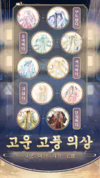 여왕의 복수 screenshot