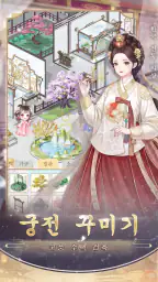 여왕의 복수 screenshot