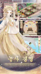 여왕의 복수 screenshot
