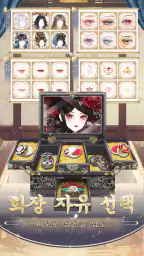여왕의 복수 screenshot