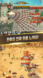 여전사키우기 screenshot