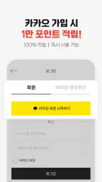 여행이지-교원투어의 새로운 여행, 해외/국내/항공까지! screenshot
