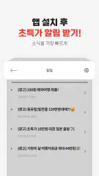 여행이지-교원투어의 새로운 여행, 해외/국내/항공까지! screenshot