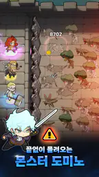 역대급 영지 설계사: 촤라락 디펜스 screenshot