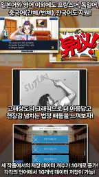 역전재판 123 나루호도 셀렉션 screenshot