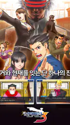 역전재판 123 나루호도 셀렉션 screenshot