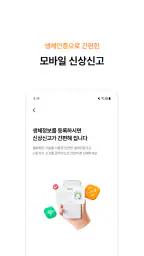연금복지 멤버십 screenshot