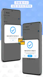 연락처 백업 및 복원 screenshot