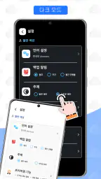 연락처 백업 및 복원 screenshot
