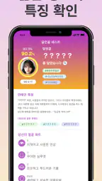 연예인 닮은꼴 진단|AI 얼굴 카메라로 즉시 진단 앱! screenshot