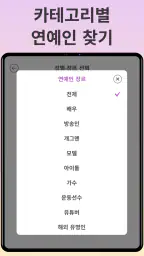연예인 닮은꼴 진단|AI 얼굴 카메라로 즉시 진단 앱! screenshot