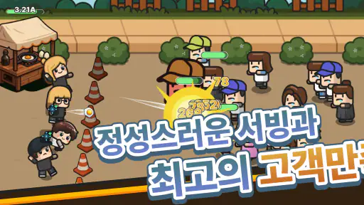 연탄후라이 키우기 - 퇴사 인생 성공신화 방치형 디펜스 screenshot