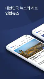 연합뉴스 screenshot