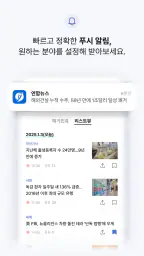연합뉴스 screenshot